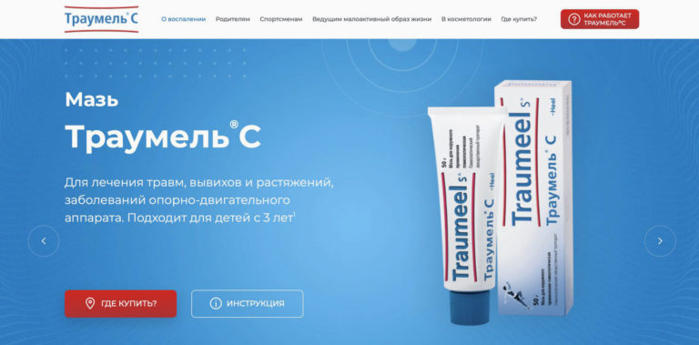 traumeel100 slider photo