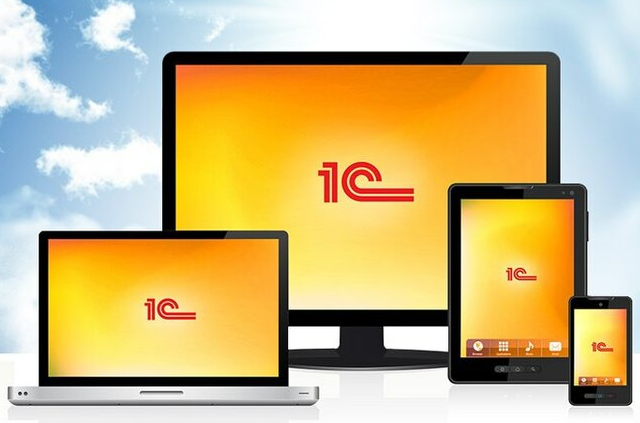 1С